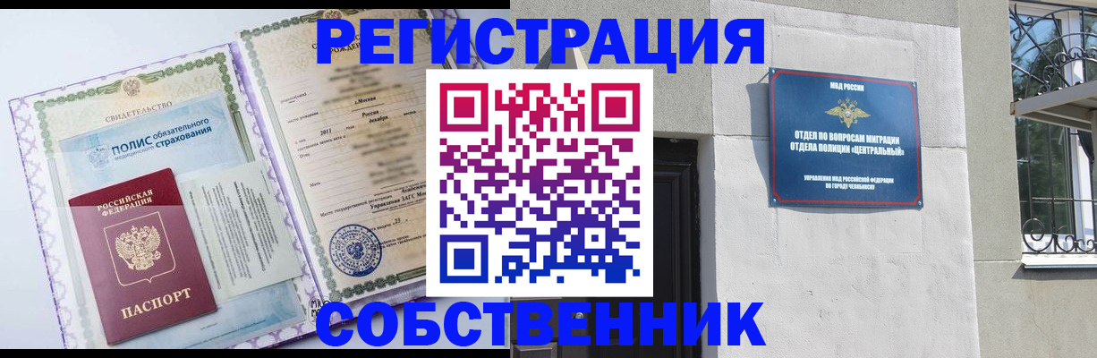 прописка ребенка в Южно-Сухокумске