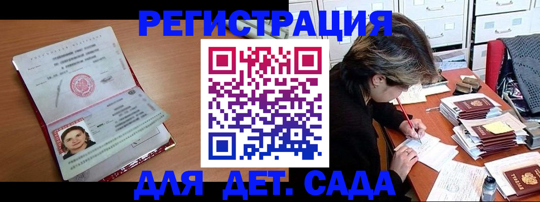 временная регистрация купить в Южно-Сухокумске