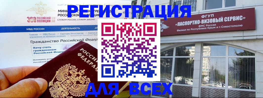 временная регистрация надежно в Южно-Сухокумске