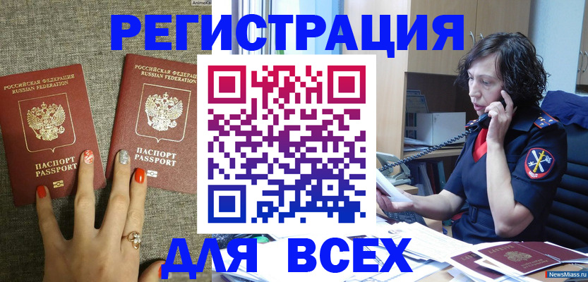 прописка для работы в Южно-Сухокумске
