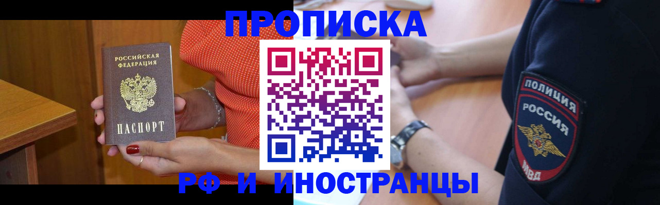 прописка паспорт в Южно-Сухокумске