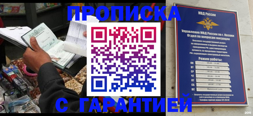 временная прописка в Южно-Сухокумске