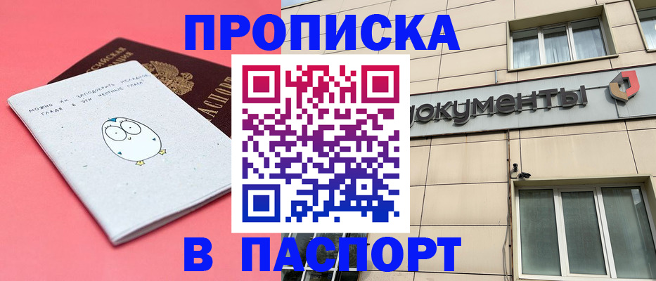 временная регистрация для всех в Южно-Сухокумске