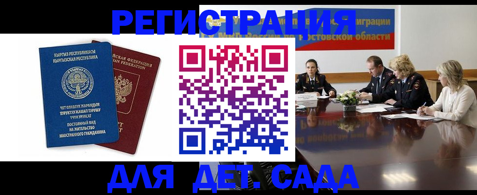 временная регистрация 2025 в Южно-Сухокумске