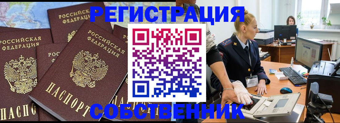 временная регистрация гарантия в Южно-Сухокумске